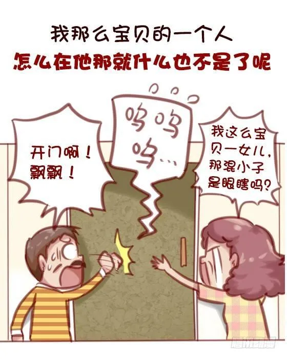 593-这些话让我们一瞬间红了眼 第5页