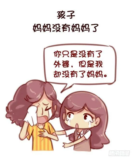 593-这些话让我们一瞬间红了眼 第6页