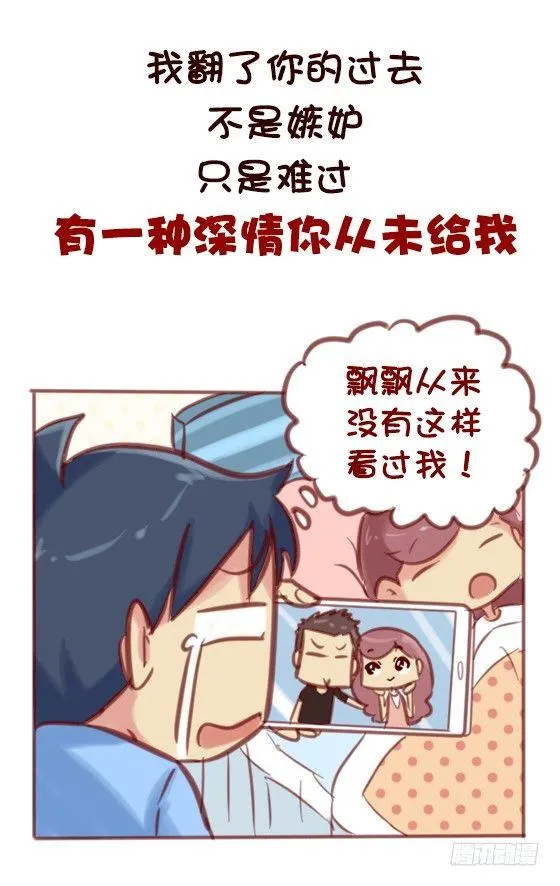 593-这些话让我们一瞬间红了眼 第7页
