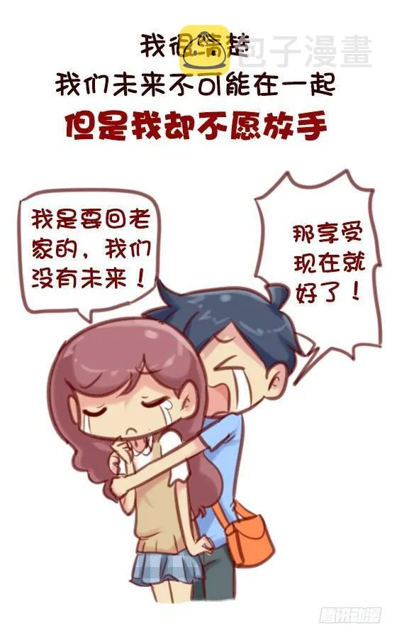 593-这些话让我们一瞬间红了眼 第8页