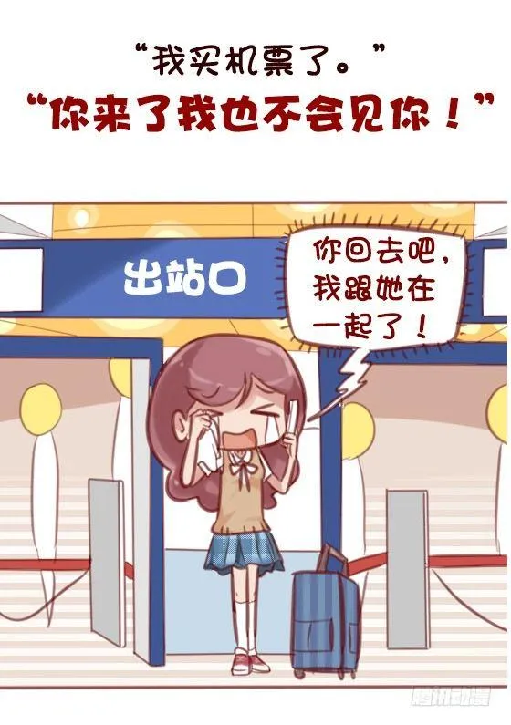 593-这些话让我们一瞬间红了眼 第9页