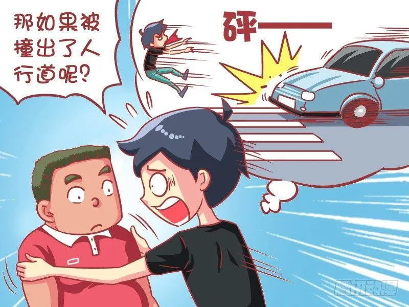 594-救命小技能 第4页