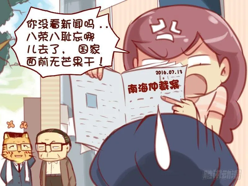 595-吃货的愤怒 第5页
