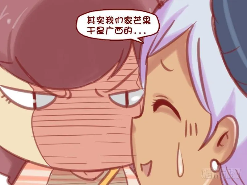 595-吃货的愤怒 第6页