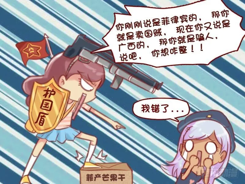 595-吃货的愤怒 第7页