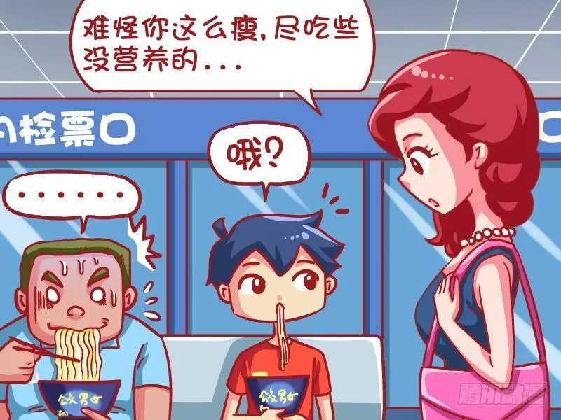 596-你胖你活该 第3页