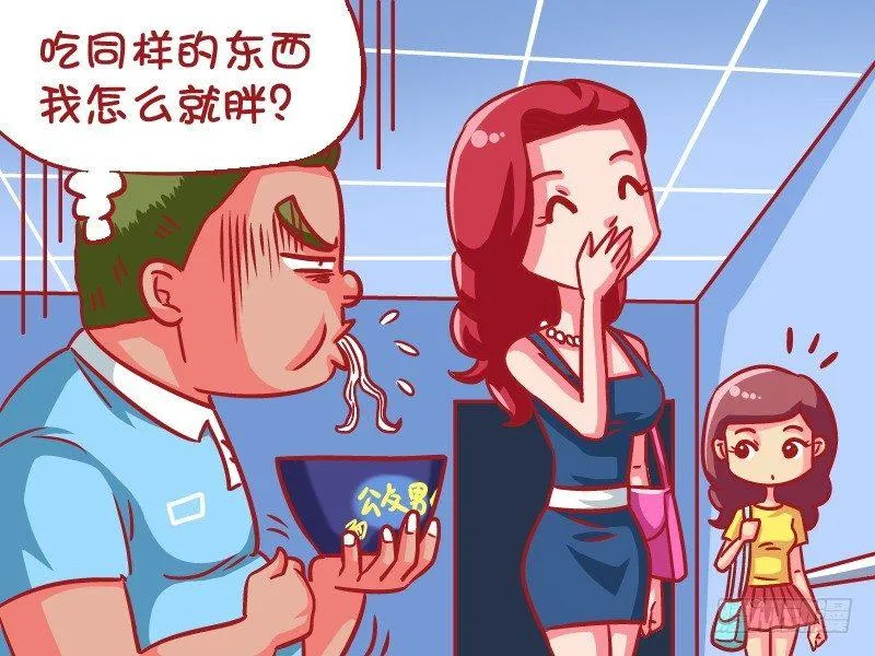 596-你胖你活该 第4页