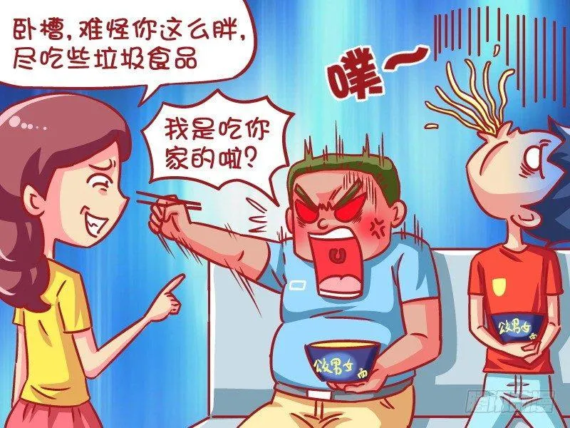 596-你胖你活该 第5页