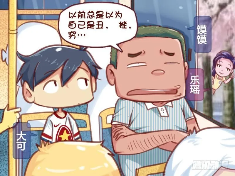 599-不要随便安慰人 第2页