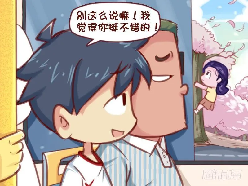 599-不要随便安慰人 第3页
