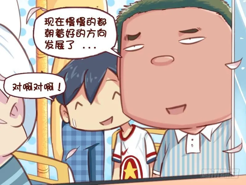 599-不要随便安慰人 第4页