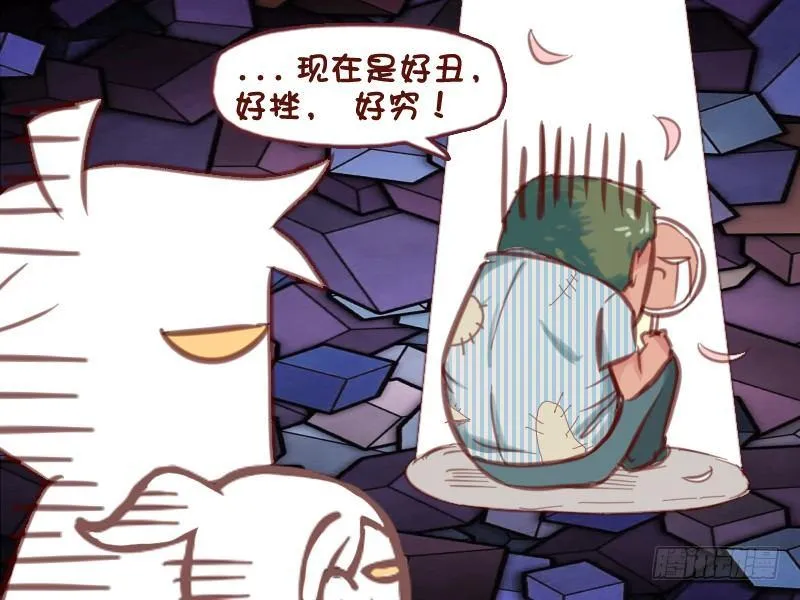 599-不要随便安慰人 第5页