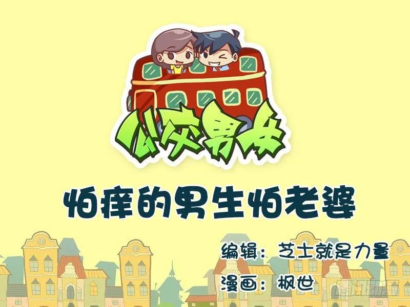 600-怕痒的男生怕老婆 第1页