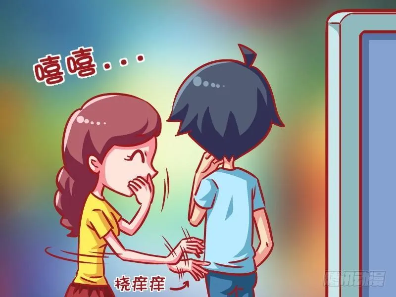 600-怕痒的男生怕老婆 第3页
