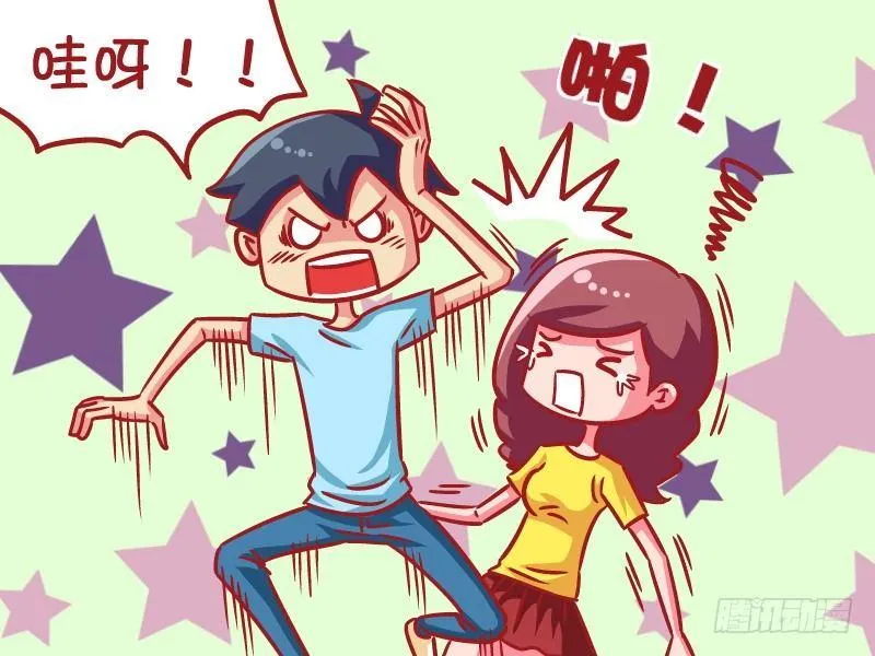 600-怕痒的男生怕老婆 第4页