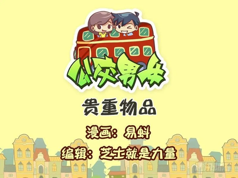 597-贵重物品 第1页