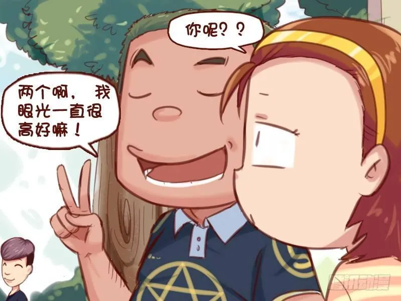 598-恋爱达人 第3页