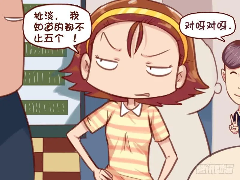 598-恋爱达人 第4页