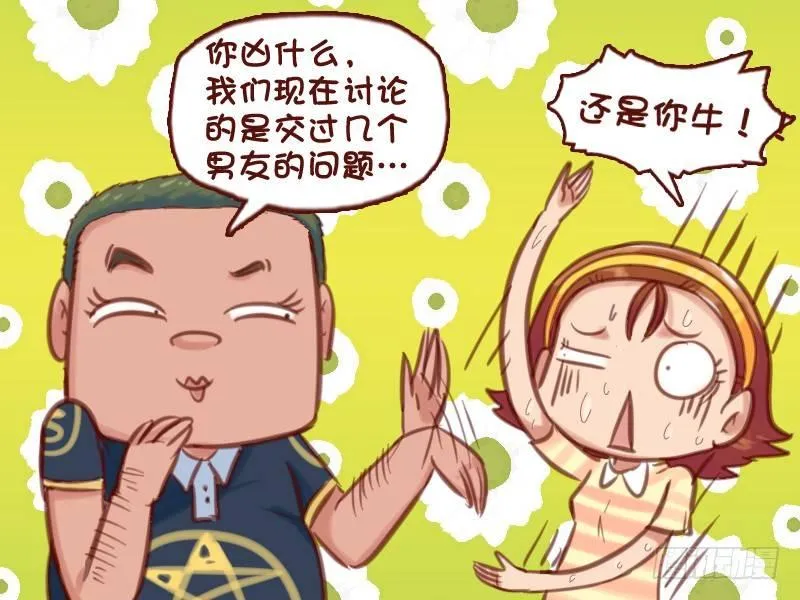598-恋爱达人 第5页