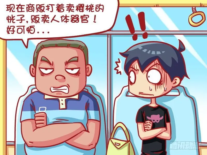 601-你还要脸吗？ 第2页