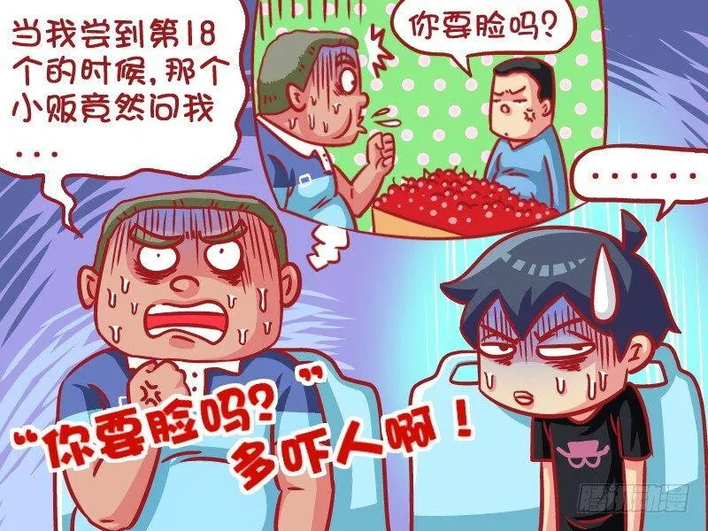 601-你还要脸吗？ 第5页