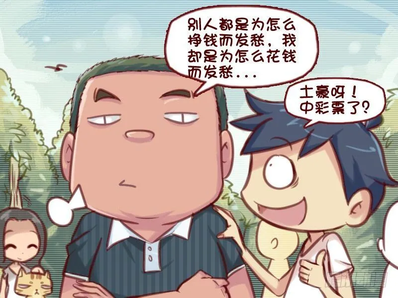 603-如何花钱 第3页