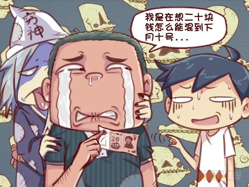 603-如何花钱 第5页