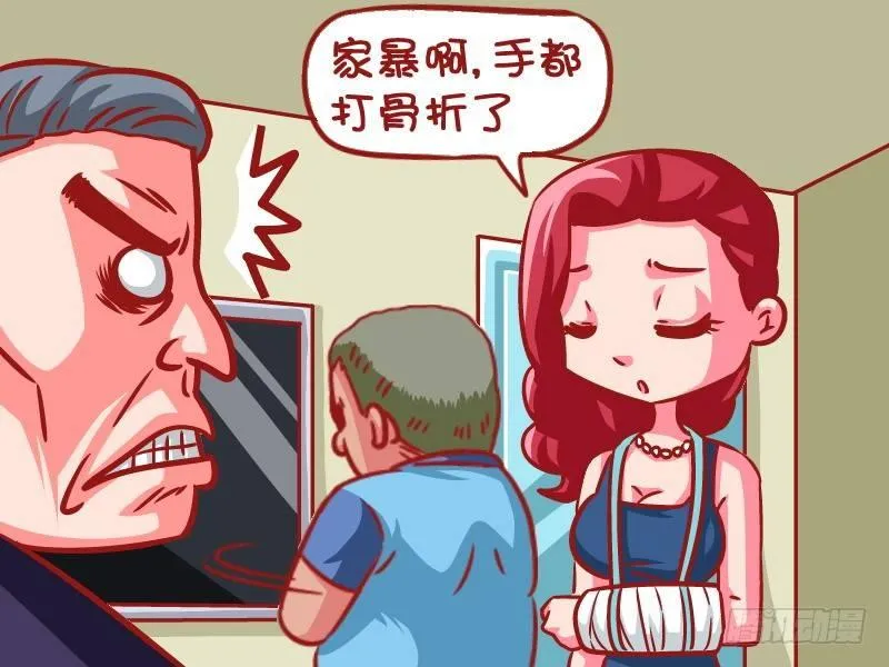 604-家暴 第3页