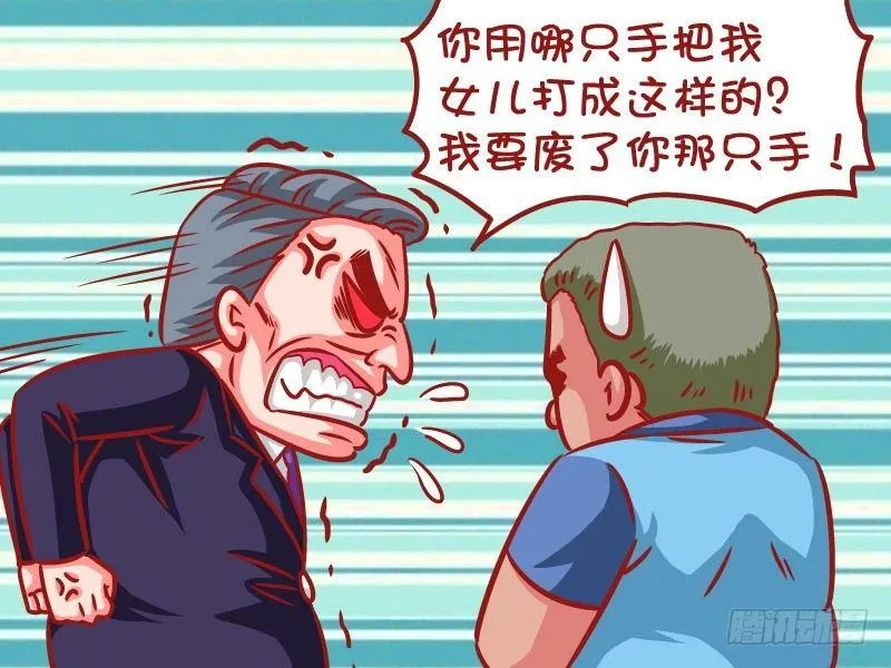 604-家暴 第4页