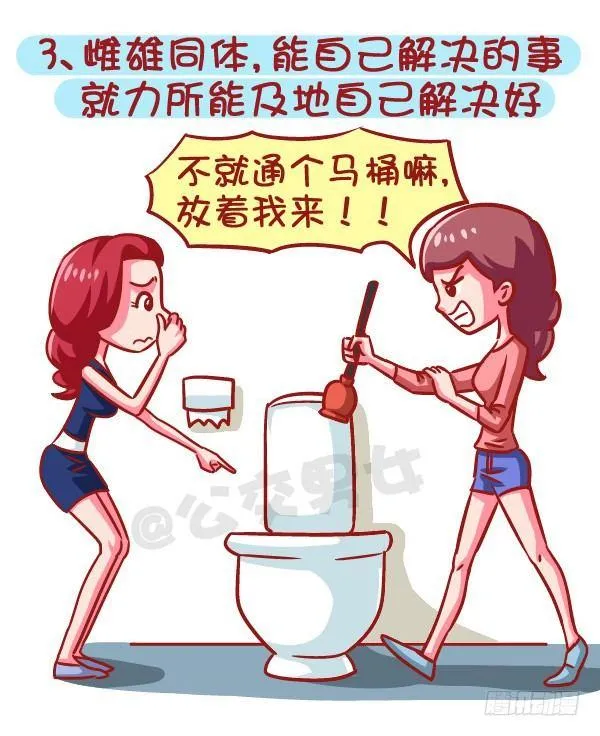 605-成为酷酷的女生要几步？ 第4页