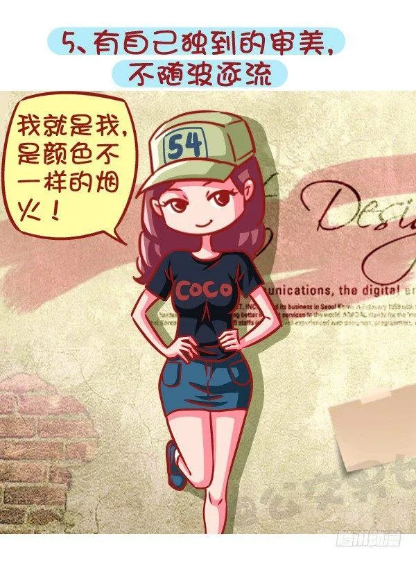 605-成为酷酷的女生要几步？ 第6页