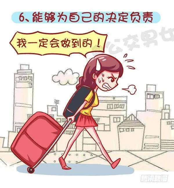 605-成为酷酷的女生要几步？ 第7页