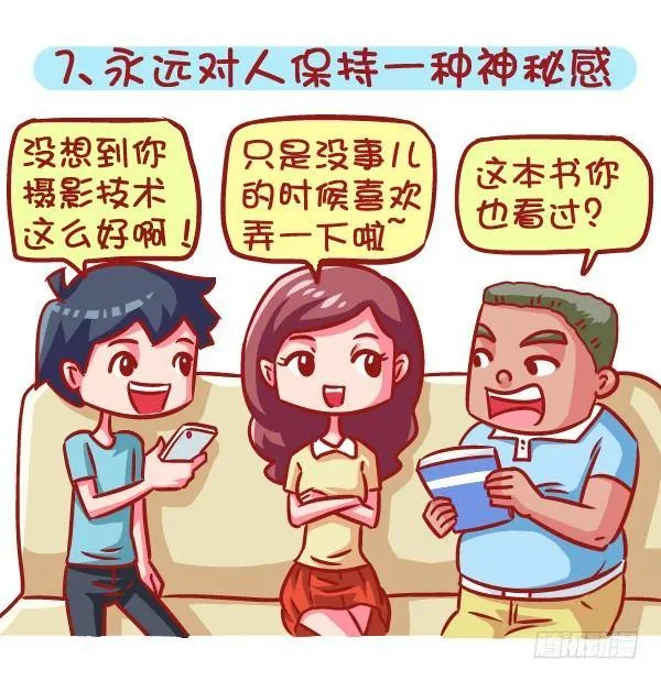 605-成为酷酷的女生要几步？ 第8页