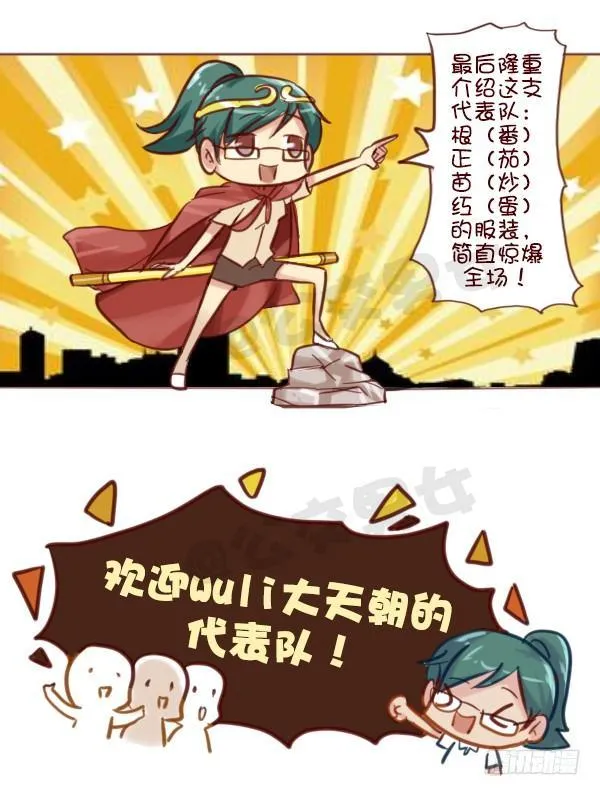 606-里约奥运会各国服装大PK 第8页