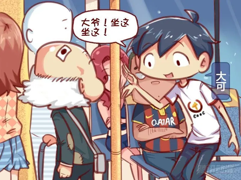 607-尴尬的让座 第2页