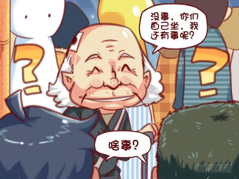 607-尴尬的让座 第4页