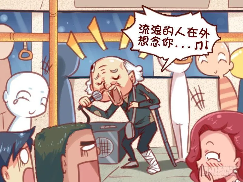 607-尴尬的让座 第5页