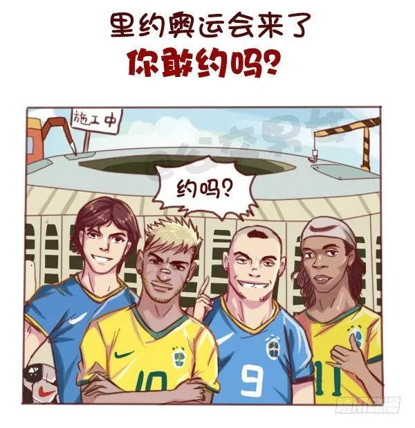 607-没想到里约是酱紫的奥运会 第1页
