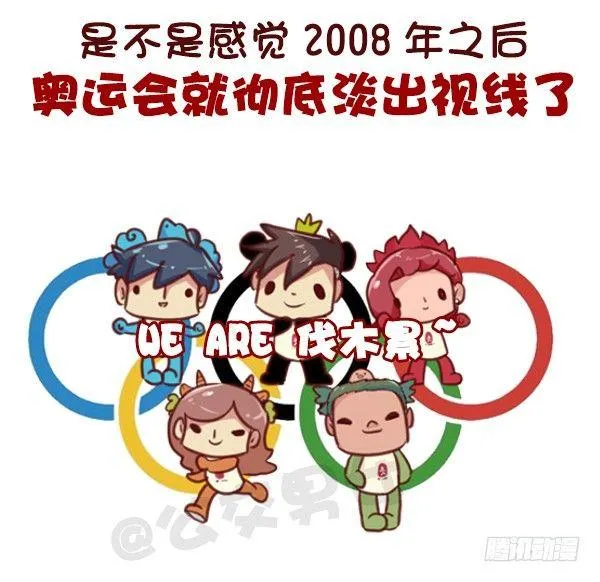 607-没想到里约是酱紫的奥运会 第3页