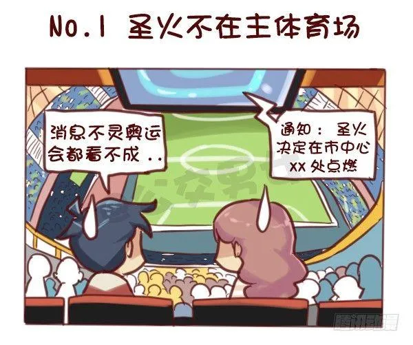 607-没想到里约是酱紫的奥运会 第6页