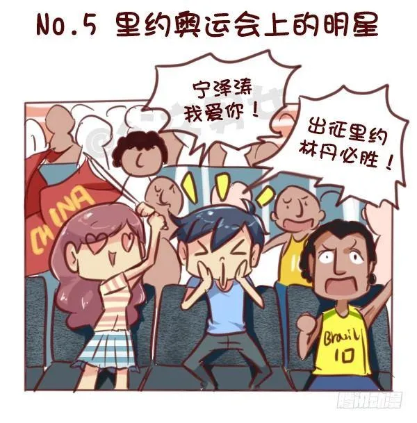 607-没想到里约是酱紫的奥运会 第10页