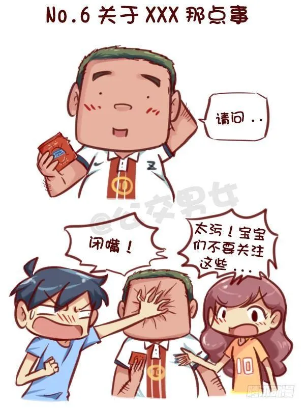 607-没想到里约是酱紫的奥运会 第11页