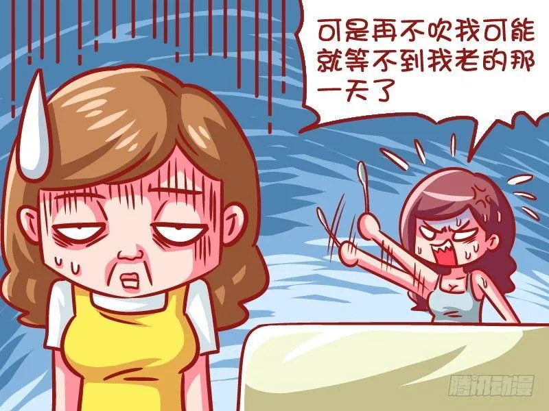 609-到底吹不吹空调？ 第5页