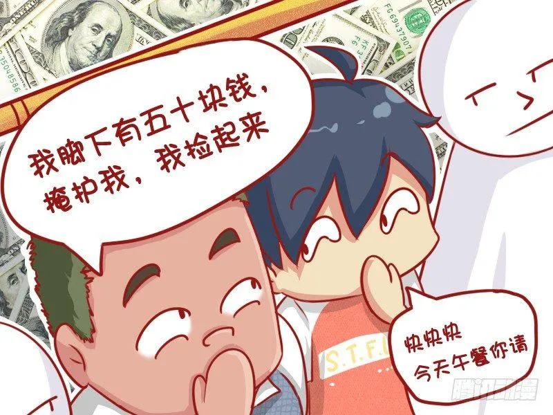 610-虚惊一场 第4页