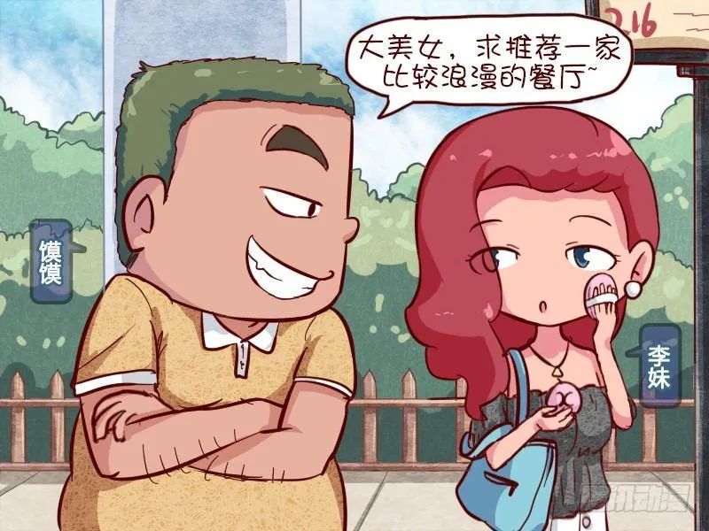 611-七夕装逼哪家强 第2页