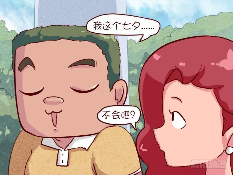 611-七夕装逼哪家强 第3页