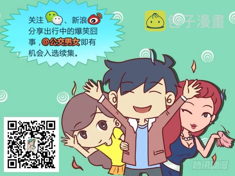 611-七夕装逼哪家强 第6页