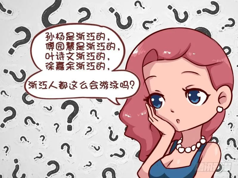 612-最会游泳的人 第3页
