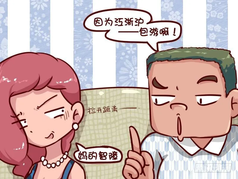 612-最会游泳的人 第5页