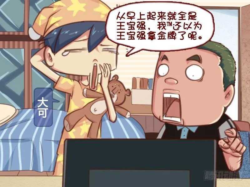 613-娱乐圈风波 第3页